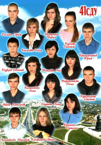 41 СДУ.2007